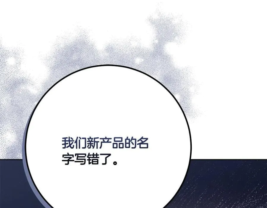 第46话 神秘的箱子 第186页