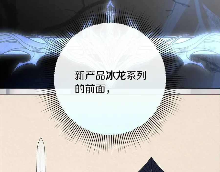 第46话 神秘的箱子 第190页
