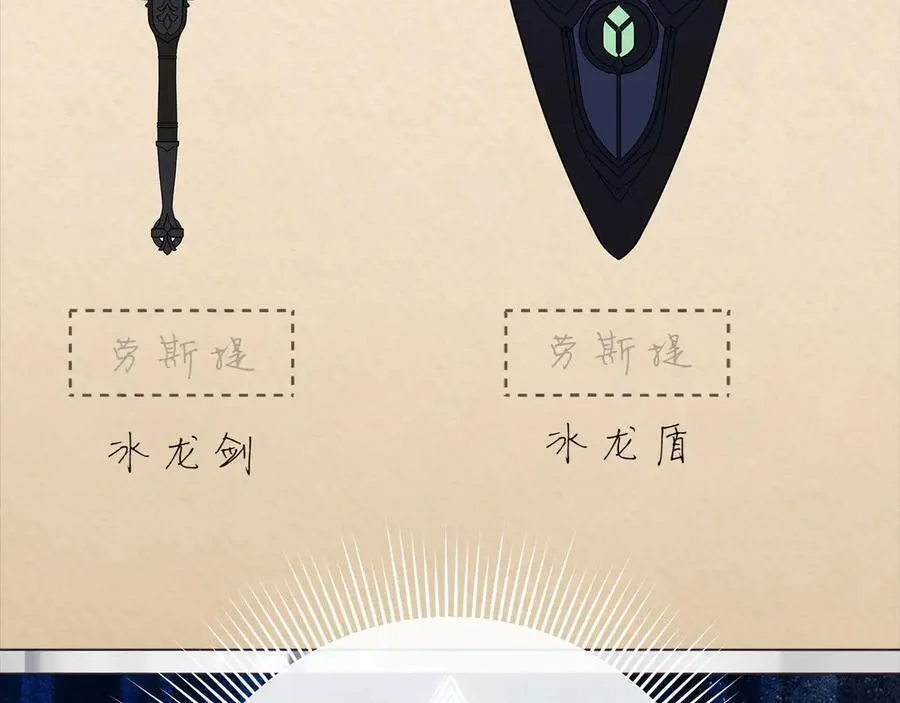 第46话 神秘的箱子 第192页