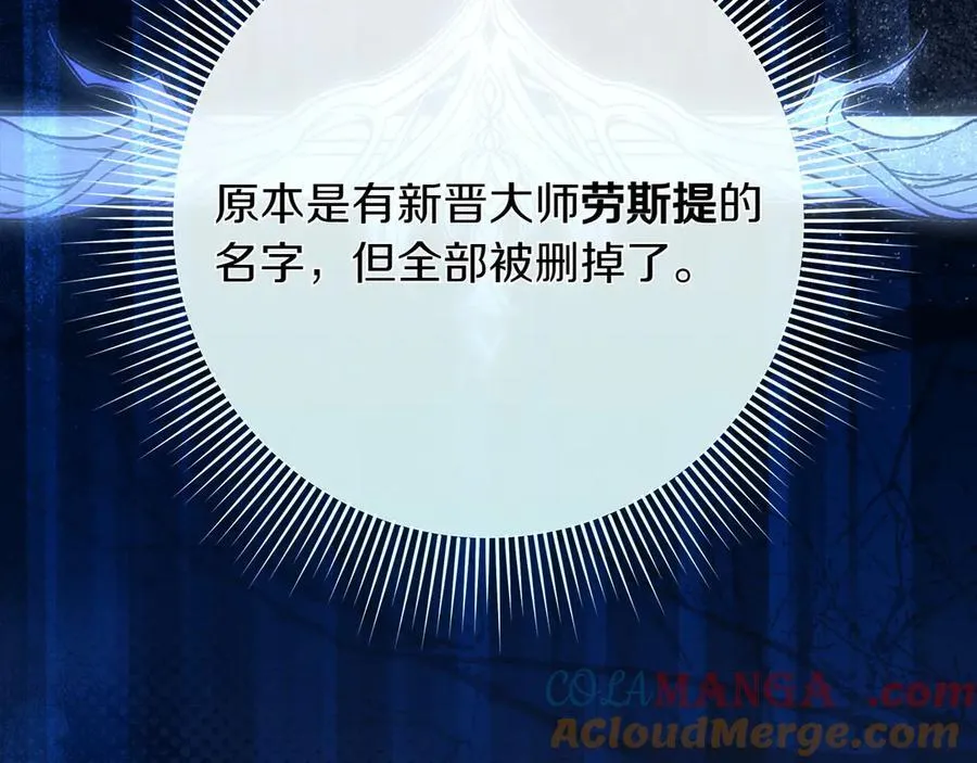 第46话 神秘的箱子 第193页