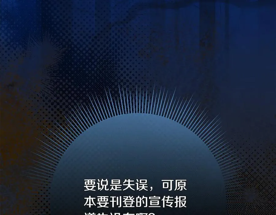 第46话 神秘的箱子 第194页