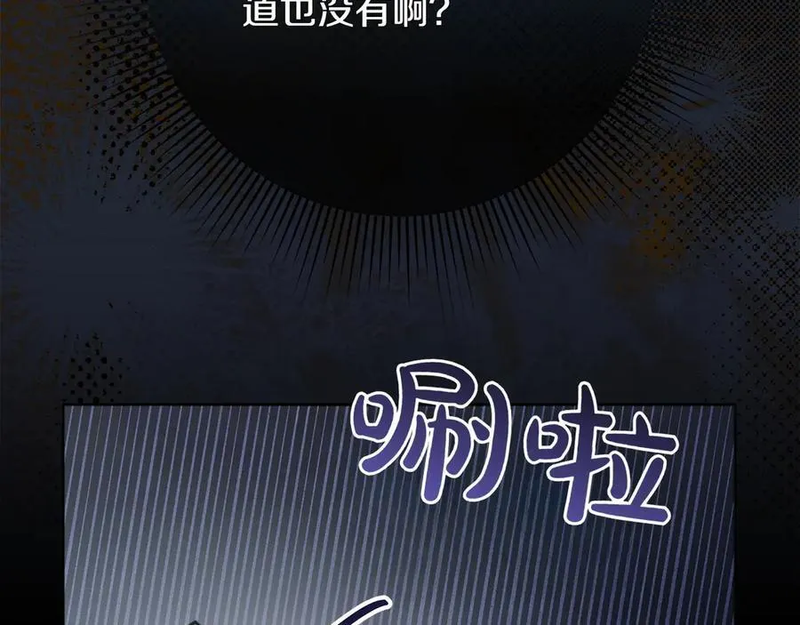 第46话 神秘的箱子 第195页
