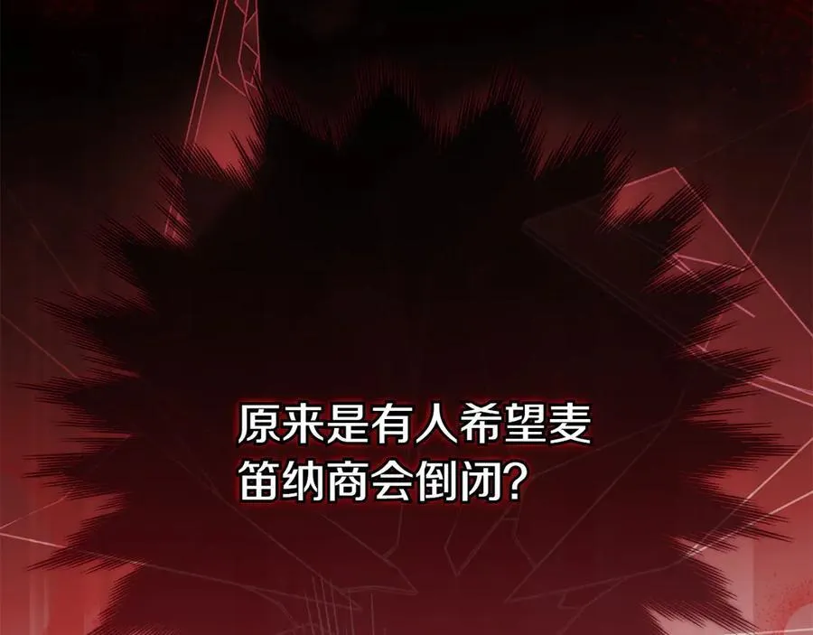 第46话 神秘的箱子 第200页