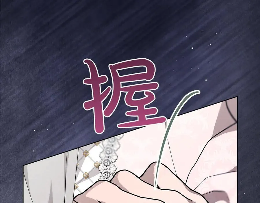 第46话 神秘的箱子 第204页