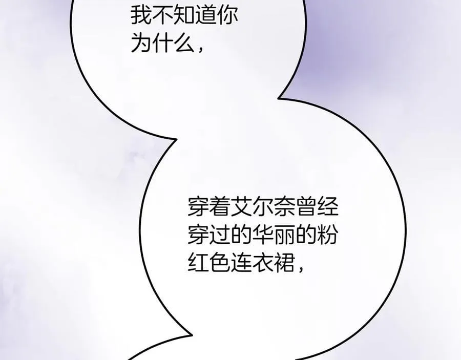 第46话 神秘的箱子 第210页