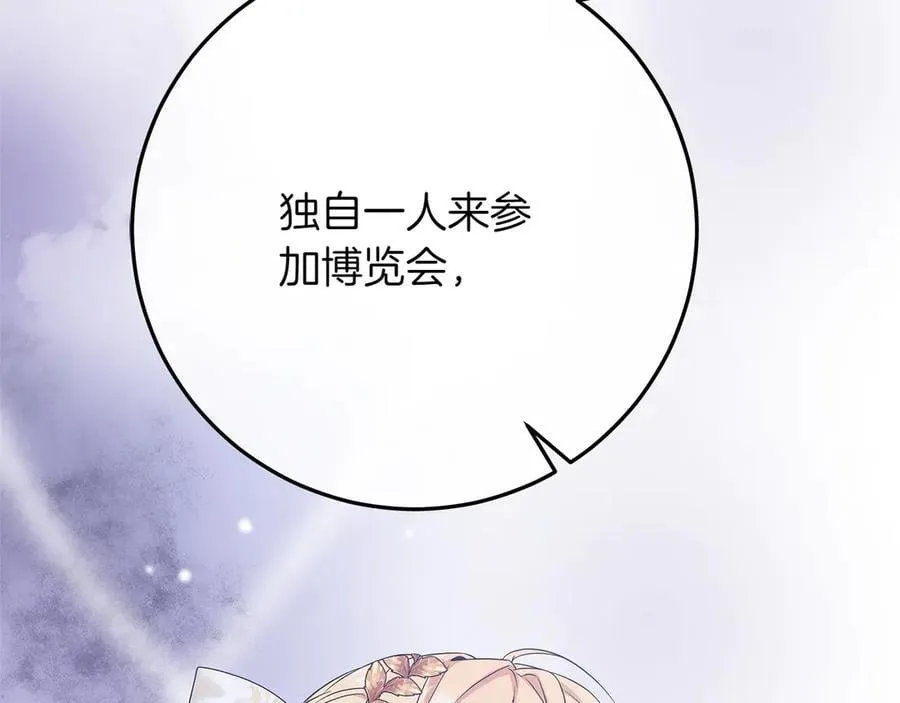 第46话 神秘的箱子 第211页