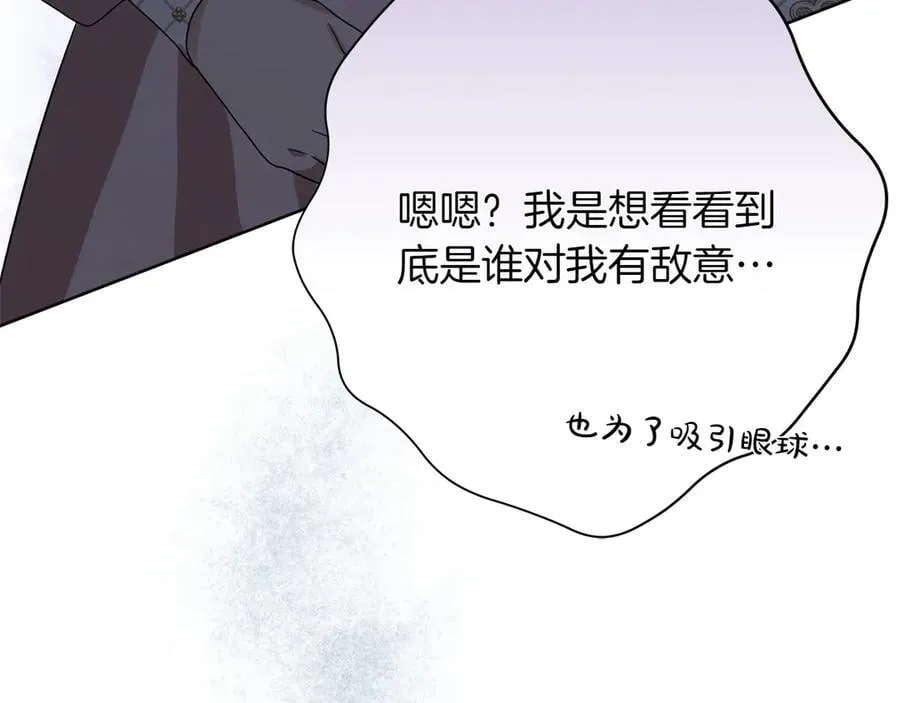 第46话 神秘的箱子 第214页