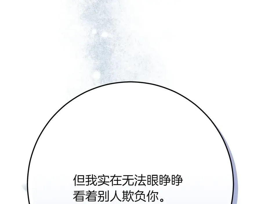 第46话 神秘的箱子 第215页