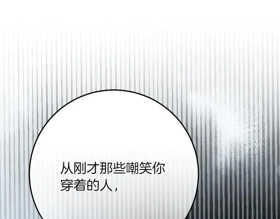 第46话 神秘的箱子 第219页