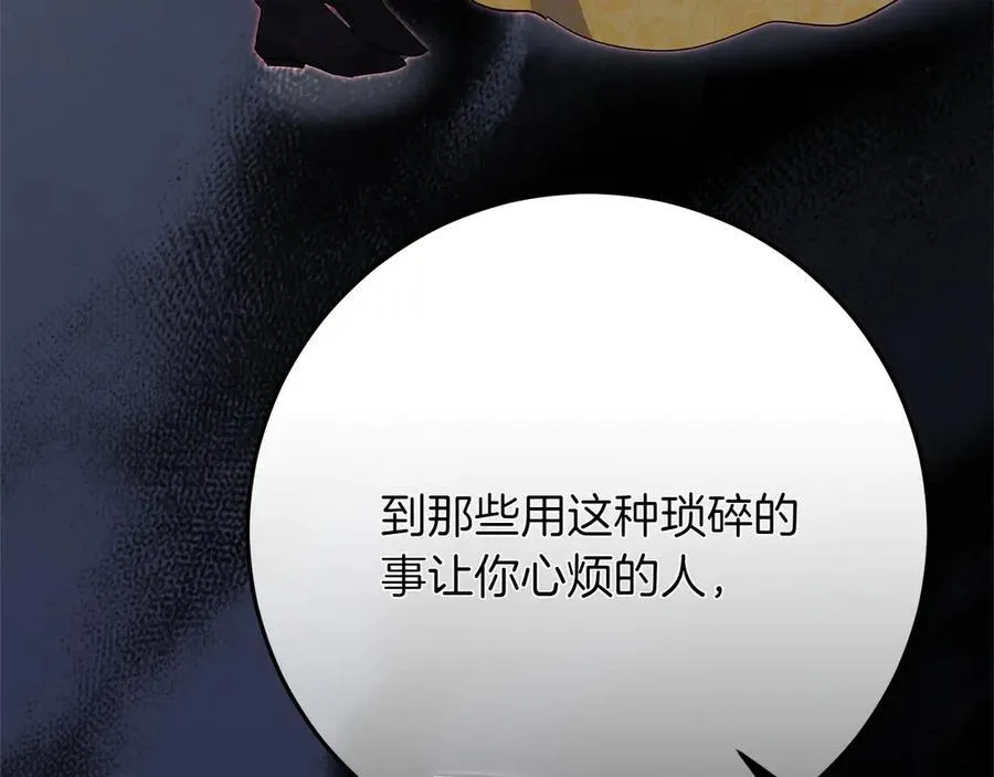 第46话 神秘的箱子 第222页