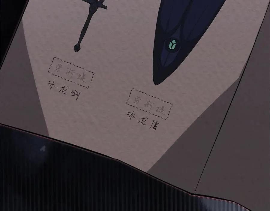 第46话 神秘的箱子 第224页