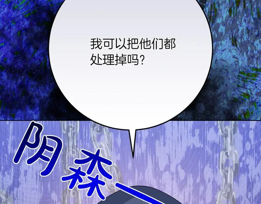 第46话 神秘的箱子 第226页