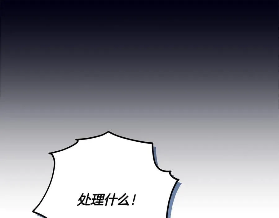 第46话 神秘的箱子 第230页