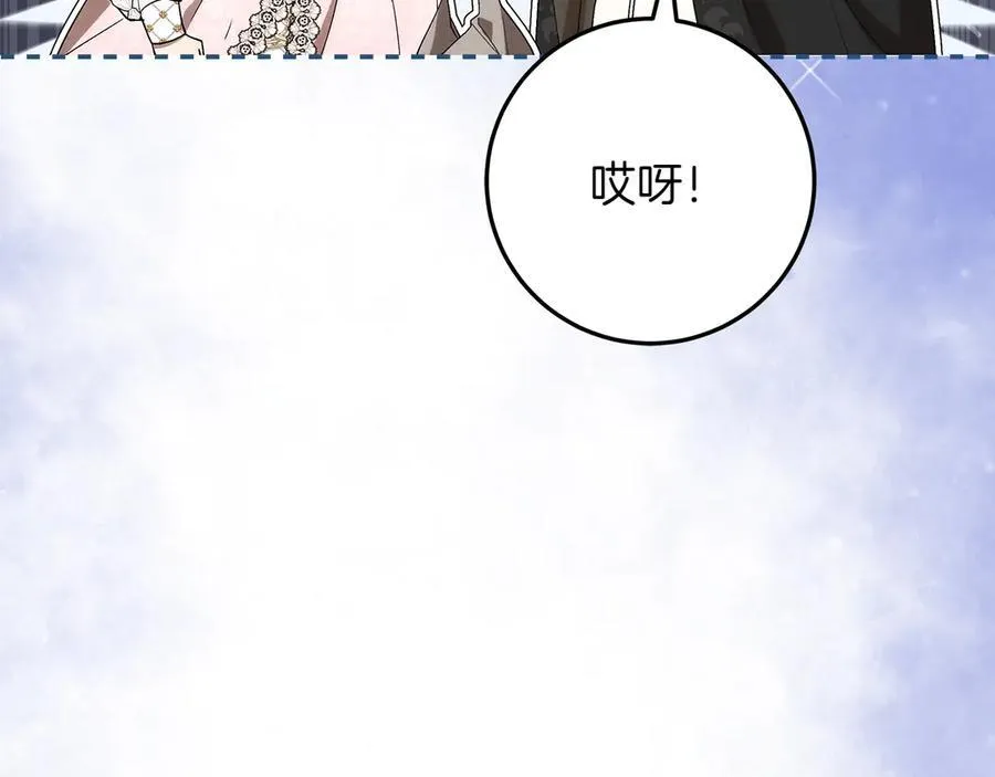 第46话 神秘的箱子 第232页