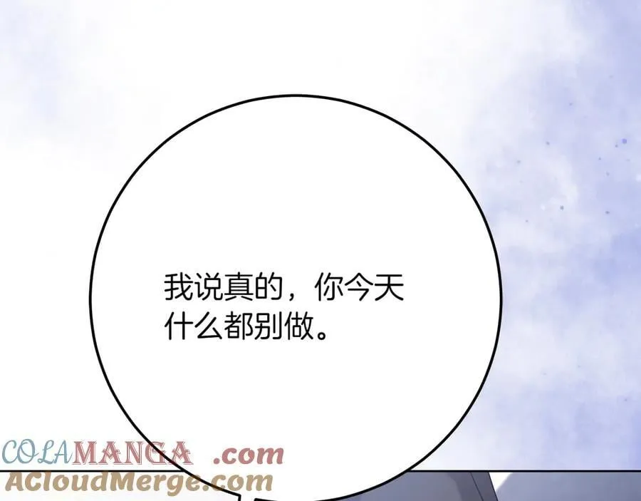 第46话 神秘的箱子 第233页