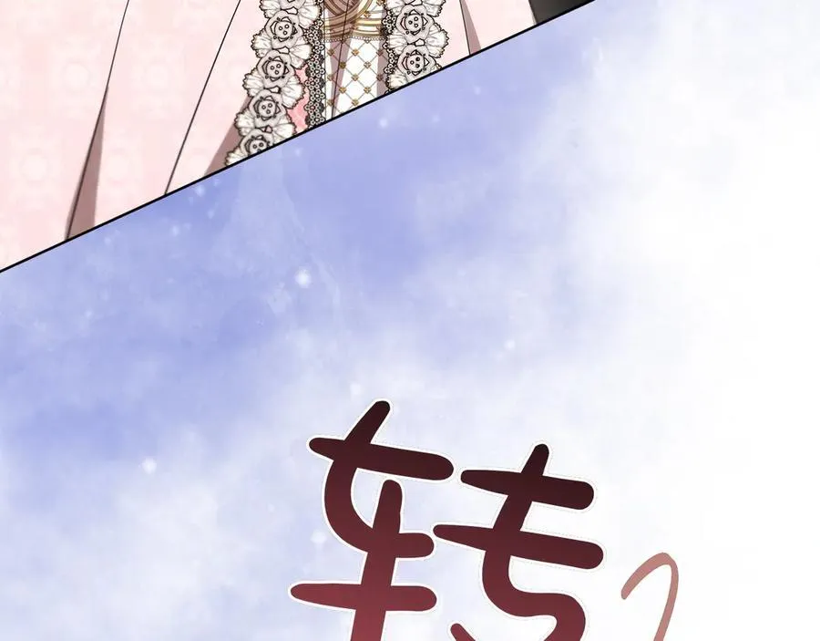 第46话 神秘的箱子 第236页