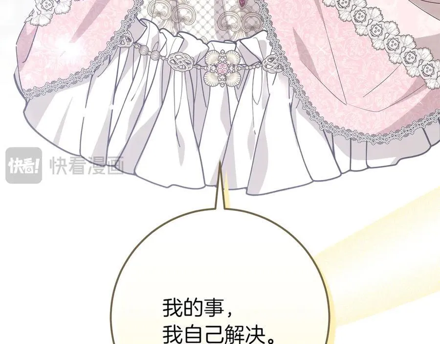 第46话 神秘的箱子 第243页