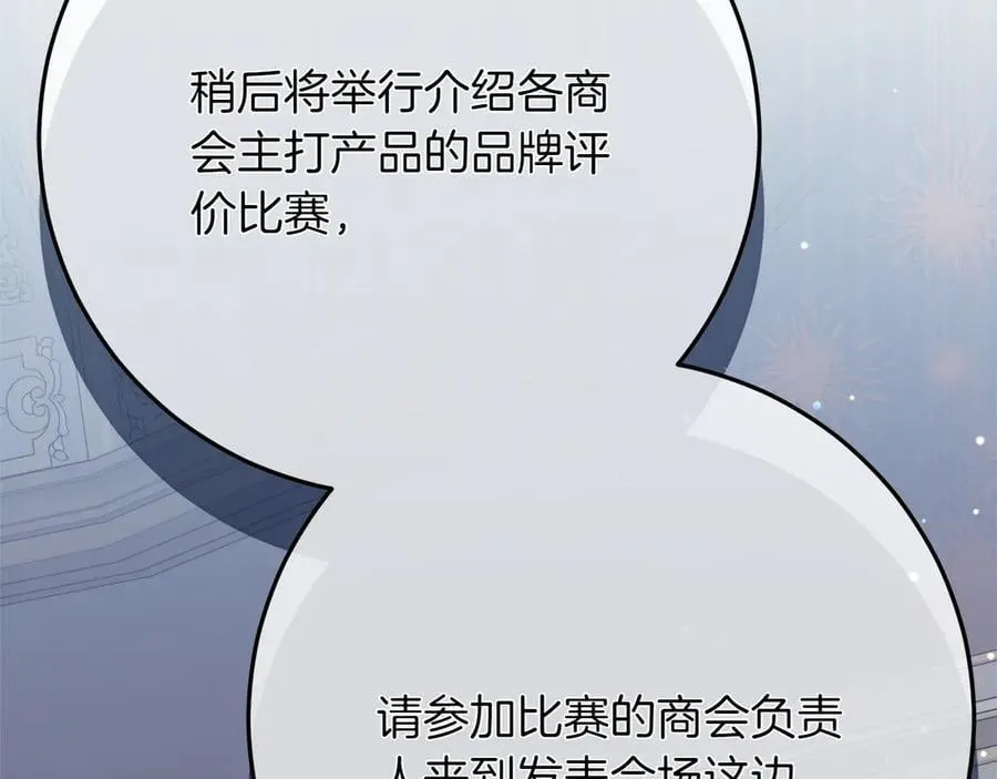 第46话 神秘的箱子 第246页