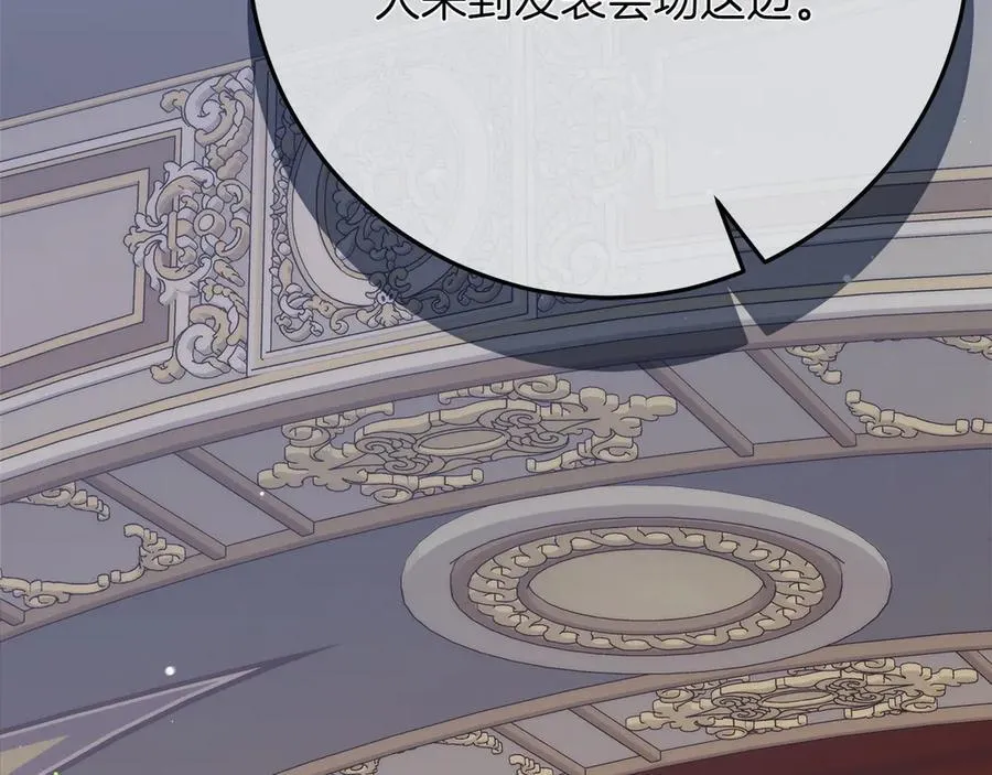 第46话 神秘的箱子 第247页
