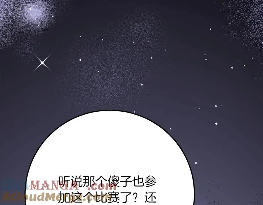 第46话 神秘的箱子 第249页