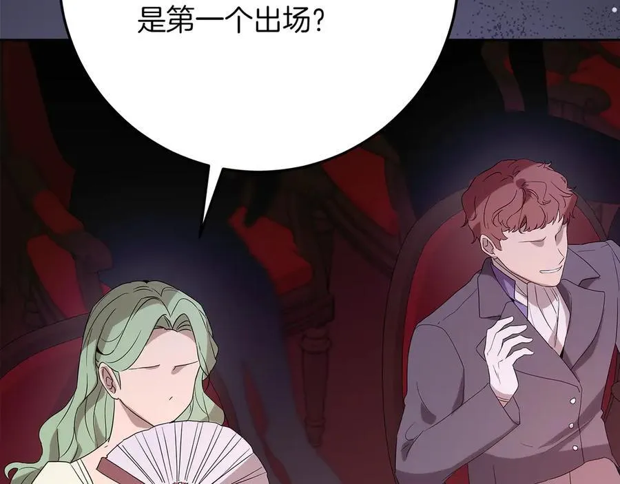 第46话 神秘的箱子 第250页
