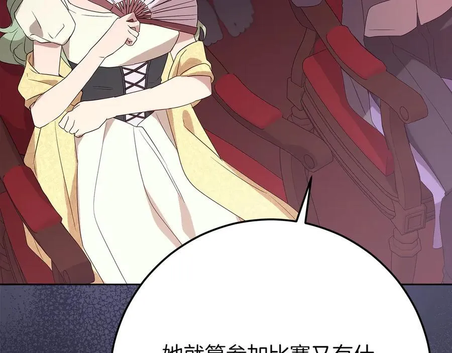 第46话 神秘的箱子 第251页