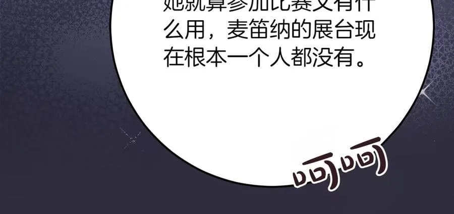 第46话 神秘的箱子 第252页