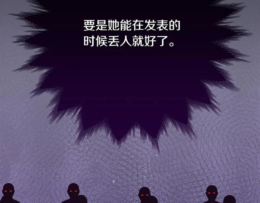 第46话 神秘的箱子 第254页