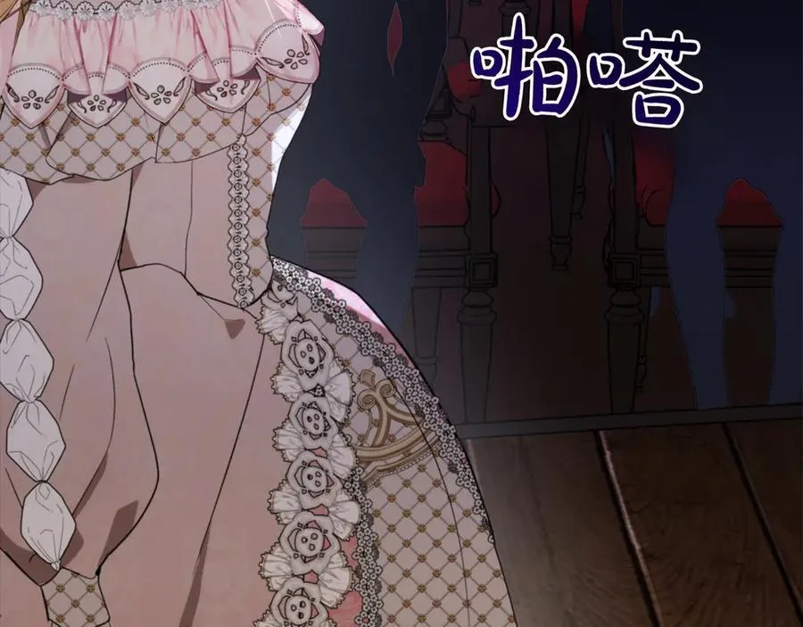 第46话 神秘的箱子 第256页