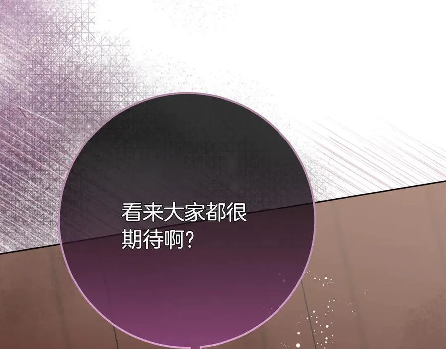 第46话 神秘的箱子 第263页