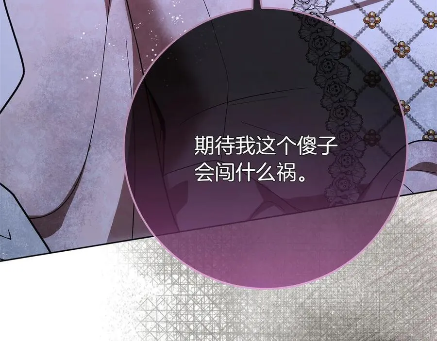 第46话 神秘的箱子 第267页