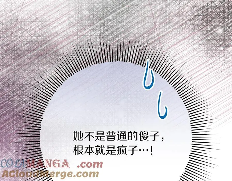 第46话 神秘的箱子 第269页