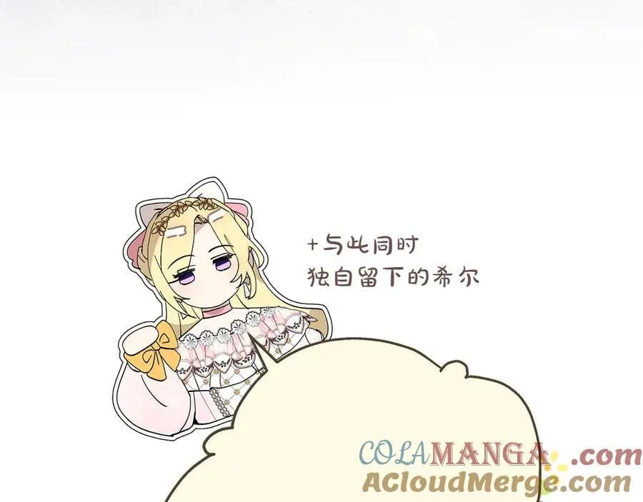 第46话 神秘的箱子 第273页