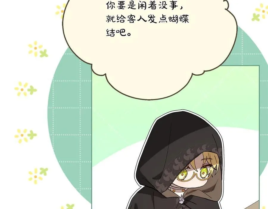 第46话 神秘的箱子 第274页