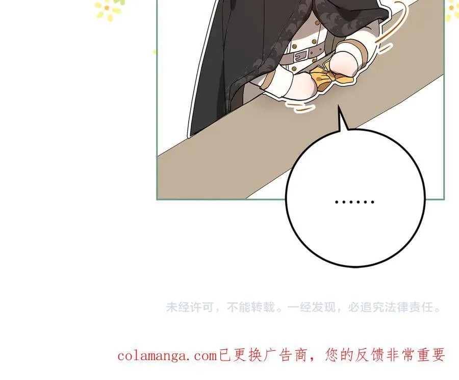 第46话 神秘的箱子 第275页