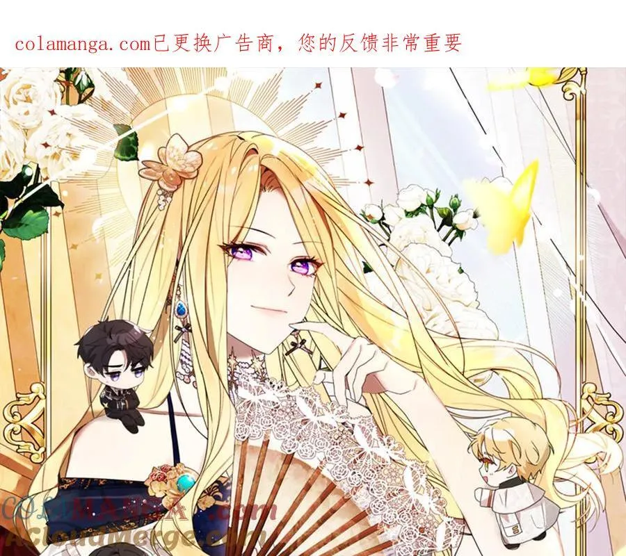第47话 惊艳众人 第1页