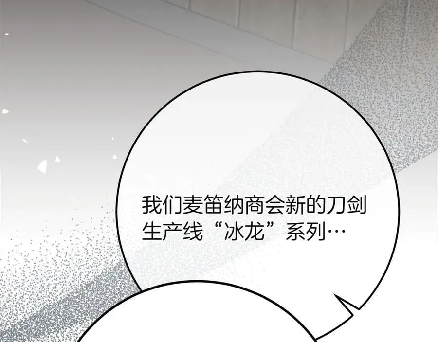 第47话 惊艳众人 第10页