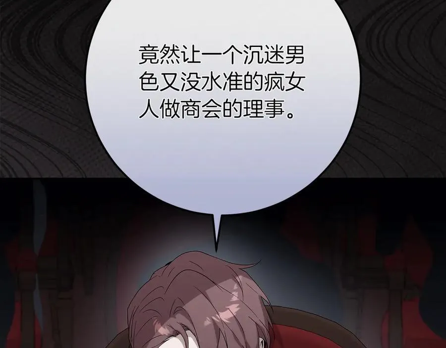第47话 惊艳众人 第15页