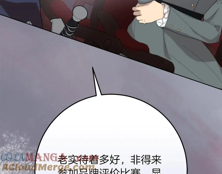 第47话 惊艳众人 第21页