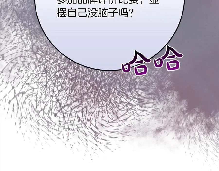 第47话 惊艳众人 第22页