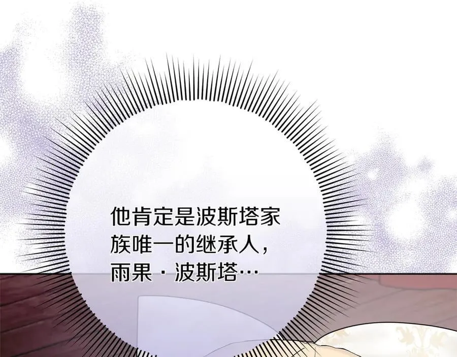 第47话 惊艳众人 第24页
