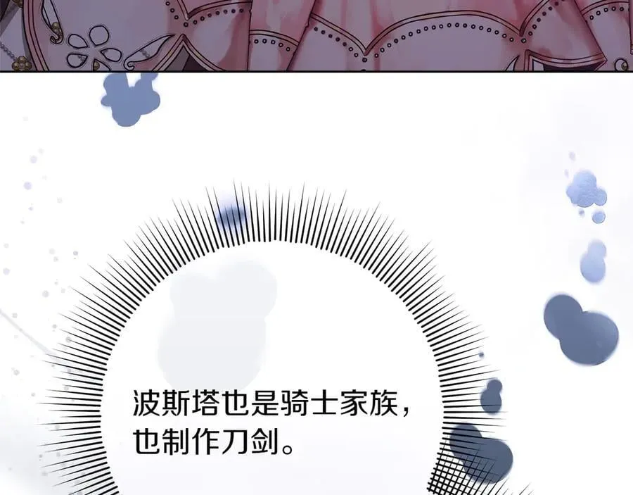 第47话 惊艳众人 第27页
