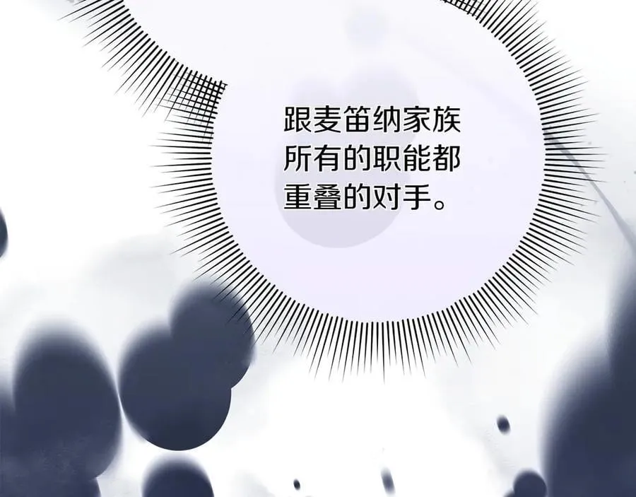 第47话 惊艳众人 第28页