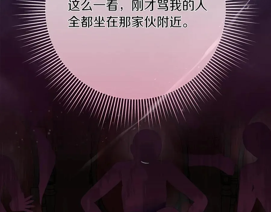 第47话 惊艳众人 第30页