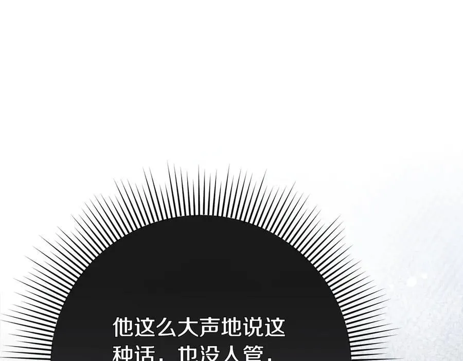 第47话 惊艳众人 第35页