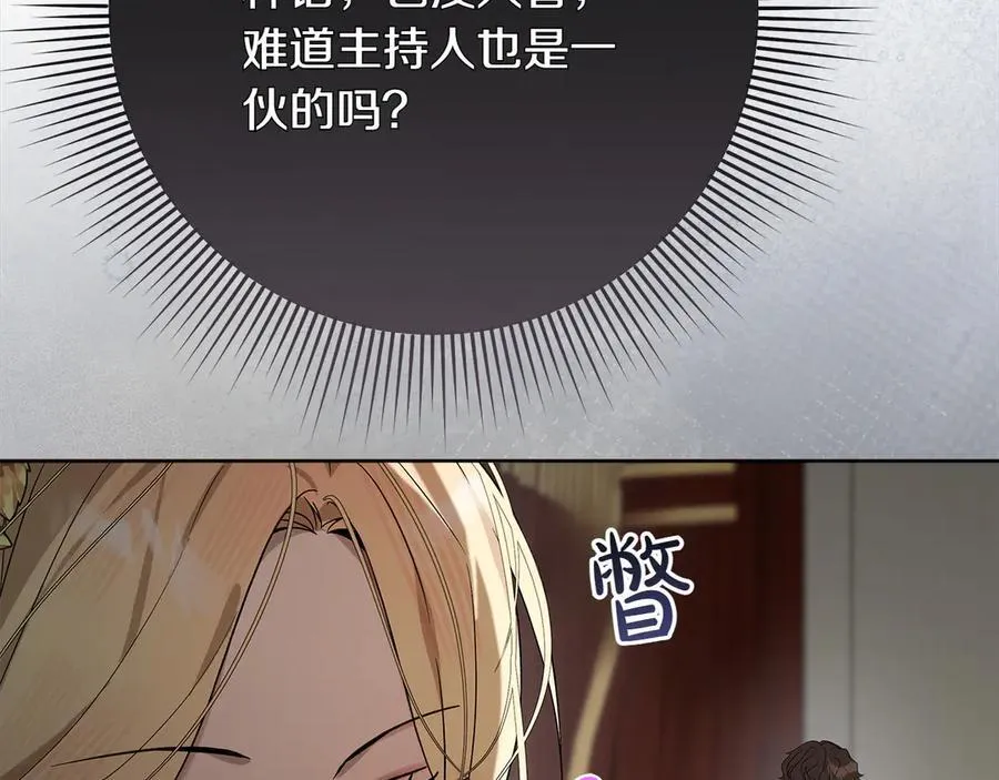 第47话 惊艳众人 第36页