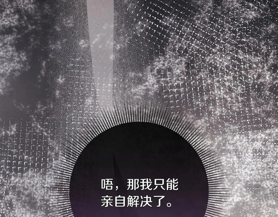 第47话 惊艳众人 第38页
