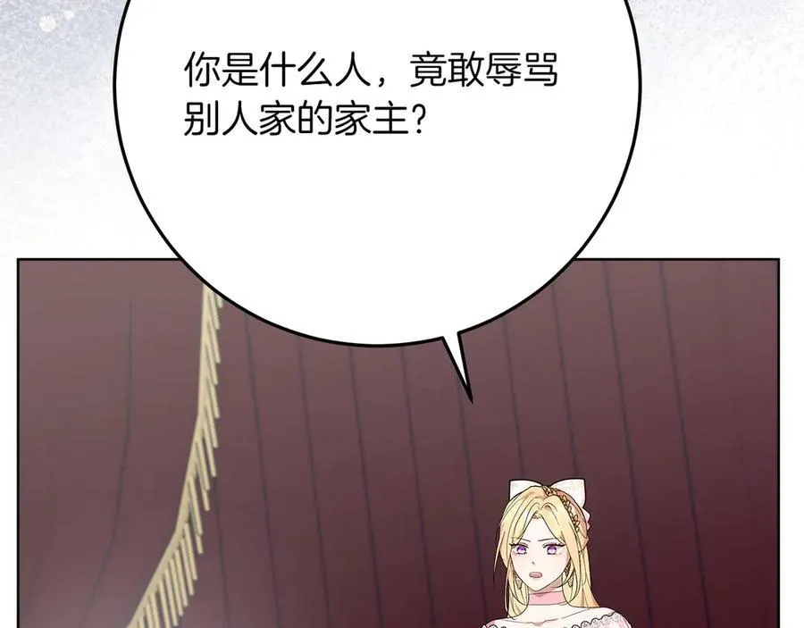 第47话 惊艳众人 第40页