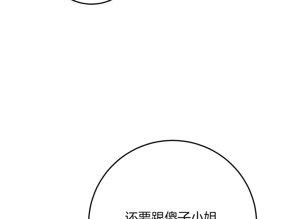 第47话 惊艳众人 第43页