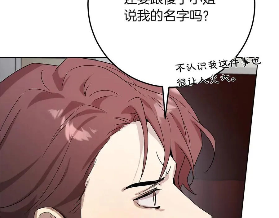 第47话 惊艳众人 第44页